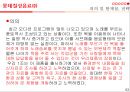 롯데칠성,음료시장,마케팅,브랜드,브랜드마케팅,기업,서비스마케팅,글로벌,경영,시장,사례,swot,stp,4p 65페이지