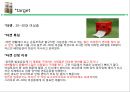 쾌변 Naming project - 리네이밍,리네임,뉴네이밍,쾌변.PPT자료 13페이지