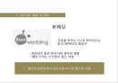 Re Naming ‘Born Wedding’ 본웨딩 - 리네이밍,웨딩시장,웨딩사업,웨딩마케팅,마케팅,브랜드,브랜드마케팅,기업,서비스마케팅,글로벌,경영,시장,사례,swot,stp,4p.PPT자료 3페이지