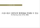 Re Naming ‘Born Wedding’ 본웨딩 - 리네이밍,웨딩시장,웨딩사업,웨딩마케팅,마케팅,브랜드,브랜드마케팅,기업,서비스마케팅,글로벌,경영,시장,사례,swot,stp,4p.PPT자료 4페이지