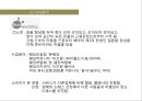 Re Naming ‘Born Wedding’ 본웨딩 - 리네이밍,웨딩시장,웨딩사업,웨딩마케팅,마케팅,브랜드,브랜드마케팅,기업,서비스마케팅,글로벌,경영,시장,사례,swot,stp,4p.PPT자료 7페이지