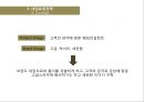 Re Naming ‘Born Wedding’ 본웨딩 - 리네이밍,웨딩시장,웨딩사업,웨딩마케팅,마케팅,브랜드,브랜드마케팅,기업,서비스마케팅,글로벌,경영,시장,사례,swot,stp,4p.PPT자료 15페이지