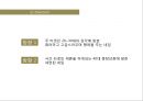 Re Naming ‘Born Wedding’ 본웨딩 - 리네이밍,웨딩시장,웨딩사업,웨딩마케팅,마케팅,브랜드,브랜드마케팅,기업,서비스마케팅,글로벌,경영,시장,사례,swot,stp,4p.PPT자료 17페이지