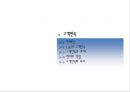 리그오브레전드 (League of Legends : LOL) 라이엇게임즈,게임산업분석,게임산업동향.ppt 16페이지
