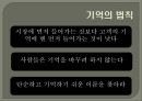 리더쉽의법칙,리더,성공사례,브랜드마케팅,서비스마케팅,글로벌경영,사례분석,swot,stp,4p 16페이지