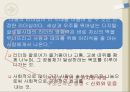 리더쉽_나눔리더쉽,리더쉽사례 4페이지