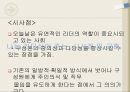 리더쉽_나눔리더쉽,리더쉽사례 19페이지