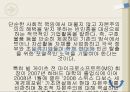 리더쉽_나눔리더쉽,리더쉽사례 24페이지