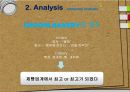 리네이밍,크라운베이커리,파리바게뜨,마케팅,브랜드,브랜드마케팅,기업,서비스마케팅,글로벌,경영,시장,사례,swot,stp,4p 11페이지
