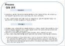 롯데월드와 에버랜드의 서비스 비교분석, 롯데월드마케팅전략,롯데월드서비스마케팅, 향후발전방향 - 기업소개 및 현황, STP전략, 7Ps 분석 17페이지