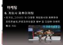 롯데월드마케팅,테마파크,여가활동 18페이지