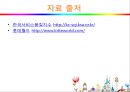 롯데월드,롯데월드마케팅전략,롯데월드기업분석,놀이공원마케팅전략,놀이공원분석 26페이지