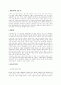 마케팅관리론-문화상품 마케팅의 마케팅 전략-문화상품 마케팅의 성공사례,브랜드마케팅,서비스마케팅,글로벌경영,사례분석,swot,stp,4p 3페이지