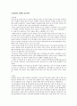 마케팅관리론-문화상품 마케팅의 마케팅 전략-문화상품 마케팅의 성공사례,브랜드마케팅,서비스마케팅,글로벌경영,사례분석,swot,stp,4p 8페이지