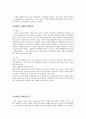 마케팅관리론-문화상품 마케팅의 마케팅 전략-문화상품 마케팅의 성공사례,브랜드마케팅,서비스마케팅,글로벌경영,사례분석,swot,stp,4p 10페이지