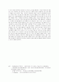 마케팅관리론-문화상품 마케팅의 마케팅 전략-문화상품 마케팅의 성공사례,브랜드마케팅,서비스마케팅,글로벌경영,사례분석,swot,stp,4p 15페이지