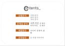 마케팅_카페베네,커피시장조사마케팅,커피산업,브랜드마케팅,서비스마케팅,글로벌경영,사례분석,swot,stp,4p 2페이지