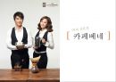 마케팅_카페베네,커피시장조사마케팅,커피산업,브랜드마케팅,서비스마케팅,글로벌경영,사례분석,swot,stp,4p 3페이지