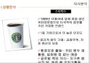 마케팅_카페베네,커피시장조사마케팅,커피산업,브랜드마케팅,서비스마케팅,글로벌경영,사례분석,swot,stp,4p 6페이지