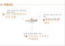 마케팅_카페베네,커피시장조사마케팅,커피산업,브랜드마케팅,서비스마케팅,글로벌경영,사례분석,swot,stp,4p 11페이지