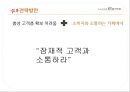 마케팅_카페베네,커피시장조사마케팅,커피산업,브랜드마케팅,서비스마케팅,글로벌경영,사례분석,swot,stp,4p 20페이지