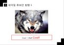 Brand naming Black N\' Jean Renaming (블랙엔진 리네이밍) - 남성화장품,마케팅전략,마케팅사례,마케팅,브랜드,브랜드마케팅,기업,서비스마케팅,글로벌,경영,시장,사례,swot,stp,4p.PPT자료 32페이지