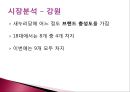마케팅 측면에서 바라본 정당 - 새누리당 vs 민주통합당 (마케팅측면에서바로본정당,새누리당마케팅,민주통합당마케팅,정당분석,새누리당분석,민주통합당분석).PPT자료 7페이지
