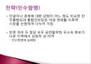마케팅 측면에서 바라본 정당 - 새누리당 vs 민주통합당 (마케팅측면에서바로본정당,새누리당마케팅,민주통합당마케팅,정당분석,새누리당분석,민주통합당분석).PPT자료 25페이지
