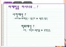 마케팅전략,스타마케팅,감성마케팅,그린마케팅,노이즈마케팅,마케팅사례,마케팅사례분석.PPT자료 3페이지