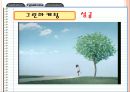 마케팅전략,스타마케팅,감성마케팅,그린마케팅,노이즈마케팅,마케팅사례,마케팅사례분석.PPT자료 15페이지