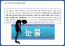 만세전,염상섭의만세전,여성주의적시각,만세전의서사구조 14페이지