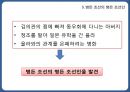 만세전,염상섭의만세전,여성주의적시각,만세전의서사구조 31페이지