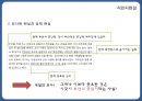 만세전,염상섭의만세전,여성주의적시각,만세전의서사구조 49페이지