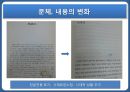 만세전,염상섭의만세전,여성주의적시각,만세전의서사구조 59페이지