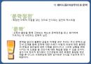 만세전,염상섭의만세전,여성주의적시각,만세전의서사구조 67페이지