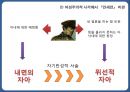만세전,염상섭의만세전,여성주의적시각,만세전의서사구조 80페이지