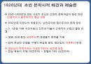 만세전,염상섭의만세전,여성주의적시각,만세전의서사구조 84페이지