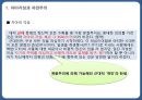 만세전,염상섭의만세전,여성주의적시각,만세전의서사구조 87페이지