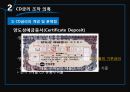 리보금리,cd금리,기준금리설정 11페이지