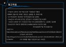 리보금리,cd금리,기준금리설정 29페이지
