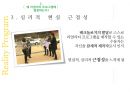 리얼리티프로그램분석,인간극장,스타인생극장.짝.우리결혼했어요,리얼리티프로그램 10페이지