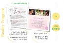 리얼리티프로그램분석,인간극장,스타인생극장.짝.우리결혼했어요,리얼리티프로그램 18페이지