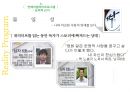리얼리티프로그램분석,인간극장,스타인생극장.짝.우리결혼했어요,리얼리티프로그램 22페이지