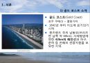 리조트경영론,GoldCoast리조트,골든코스트리조트,골든코스트관광,호주골든코스트 3페이지