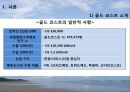 리조트경영론,GoldCoast리조트,골든코스트리조트,골든코스트관광,호주골든코스트 4페이지