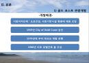 리조트경영론,GoldCoast리조트,골든코스트리조트,골든코스트관광,호주골든코스트 5페이지