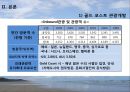 리조트경영론,GoldCoast리조트,골든코스트리조트,골든코스트관광,호주골든코스트 8페이지