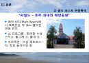 리조트경영론,GoldCoast리조트,골든코스트리조트,골든코스트관광,호주골든코스트 9페이지