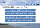 리조트경영론,GoldCoast리조트,골든코스트리조트,골든코스트관광,호주골든코스트 14페이지