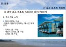리조트경영론,GoldCoast리조트,골든코스트리조트,골든코스트관광,호주골든코스트 15페이지